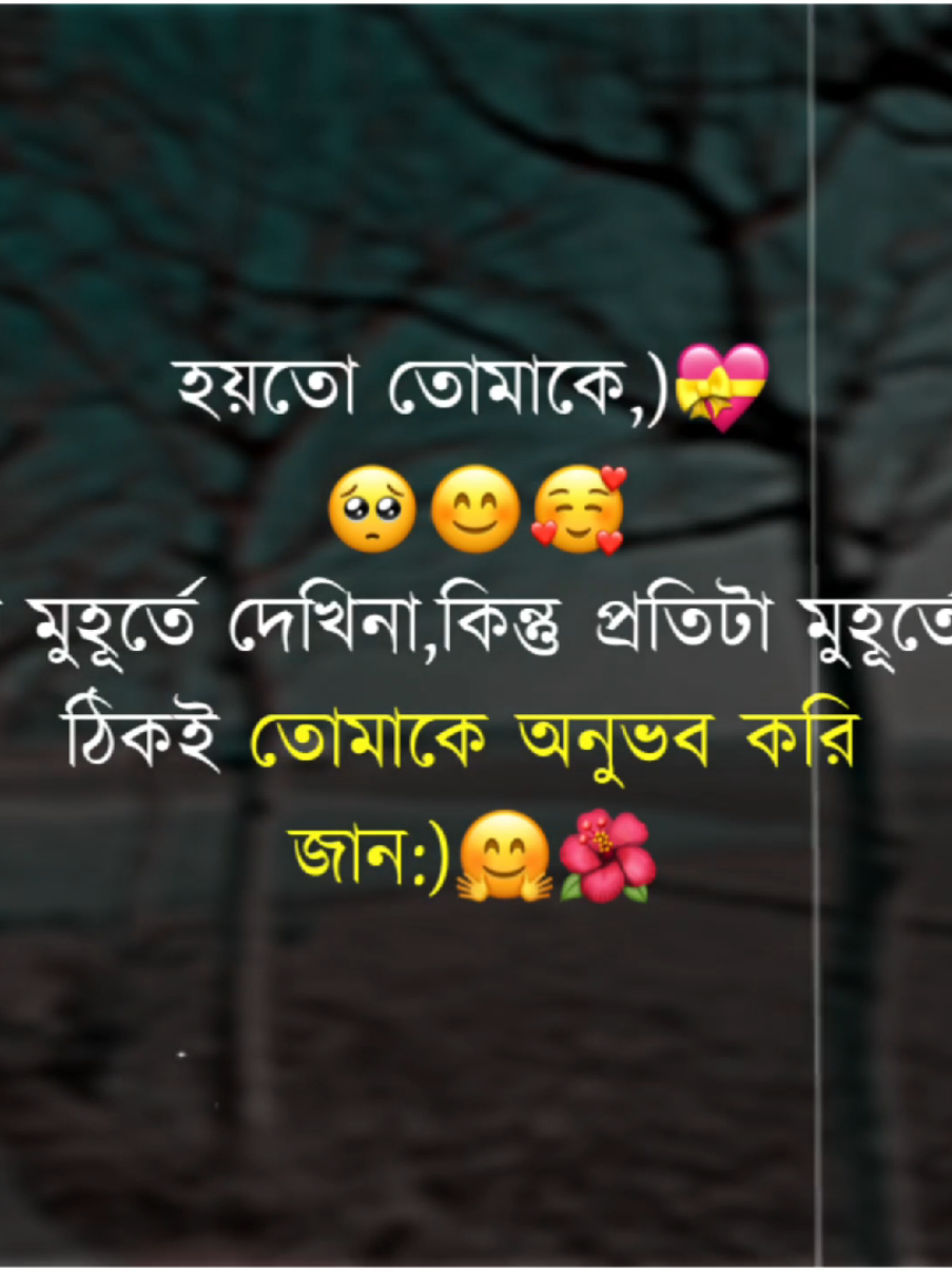 #মেনশন_করুন_আপনার_প্রিয়_মানুষকে❣️😊  #foryoupage #Foryou #fyp  @TikTok @TikTok Bangladesh 