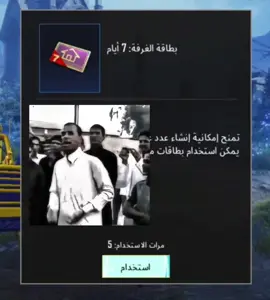 عيب على الزلمه الي يدنگ بل نزال   ..  ..  ..  #ببجي_موبايل #ببجي #pubg #GamingOnTikTok #pubgmobile 
