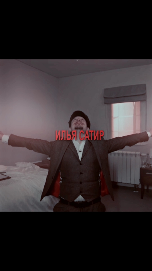 dirty cash  #6комнат #ильяшабельников #satyr #эксайлшоу #viralvideo #сатир #exileshow #exile #ильясатирэдит #edit #recommendations 