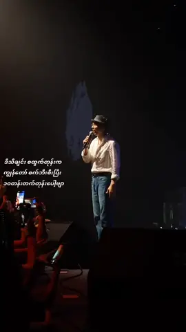 အဲ့တုန်းက လက်ဖက်ရည်ဆိုင်တွေမှာ အမြဲဖွင့်ခဲ့တာ🎼 အမှတ်တရ တစ်ခုဖြစ်ခဲ့ပါတယ် သီချင်းလေးရယ်♥️#ဘန်နီဖြိုး #အလွမ်းပြေအနမ်း #fpy #foryoupage @Hnin Kay Soe 