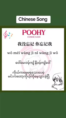Full Song - 《你怎么说》ni zen me shuo #chinesesong  #fullsong  #tiktokmyanmar  #fyp  #foryou 