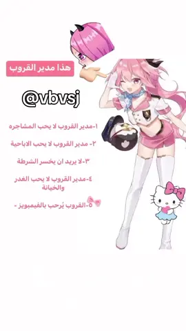 مدير الگروب احسه فيمبوي بس بلسر  #الشعب_الصيني_ماله_حل😂😂 #حسين_الراقي_فردنوب #شيبوستر #مالي_خلق_احط_هاشتاقات #مكافحة_عفويه 