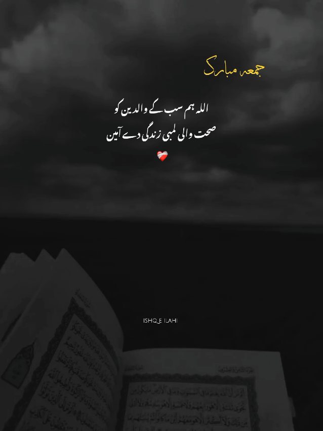 part 15❤️جمعہ مبارک #jummamubarak #IslamicVibes #UrduQuotes #foryou #foryoupage 