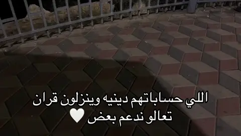 #القرآن_الكريم_راحه_سمعك_القرآن💙🎧 #إعادة_النشر🔄 #ابوني_ياك_باطل_ولا_حنا_مانستاهلوش 