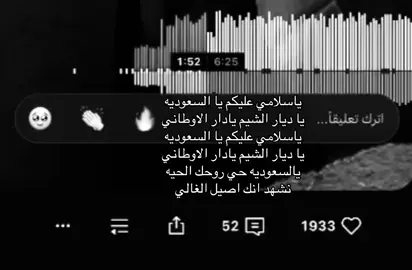 ياسلامي عليكم ي السعوديه#اغاني_مسرعه💥 #fyp #foryou #u4u4u4u4u4u44u4u4 #لايك_متابعه_اكسبلور #اغاني_طرب #السعودية🇸🇦 