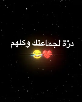 دزة.....  .  .  .  #اغاني_مسرعه💥🎧، #تصميم_فيديوهات🎶🎤🎬 #foryoupage 