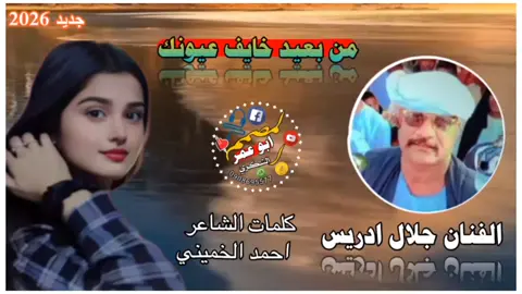 الفنان جلال ادريس المصمم ابو عمر الشكري #المصمم #اكسبلور #المصمم #اكسبلور 