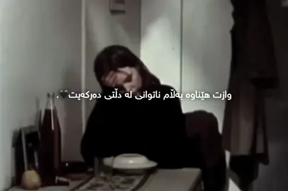 🖤😔 #foryoupage #fyp #hawler_slemani_dhok_karkuk_hallabja #fypage #viral 