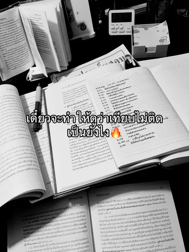 #fyp #studywithme #dek69 #ru #lawyer 