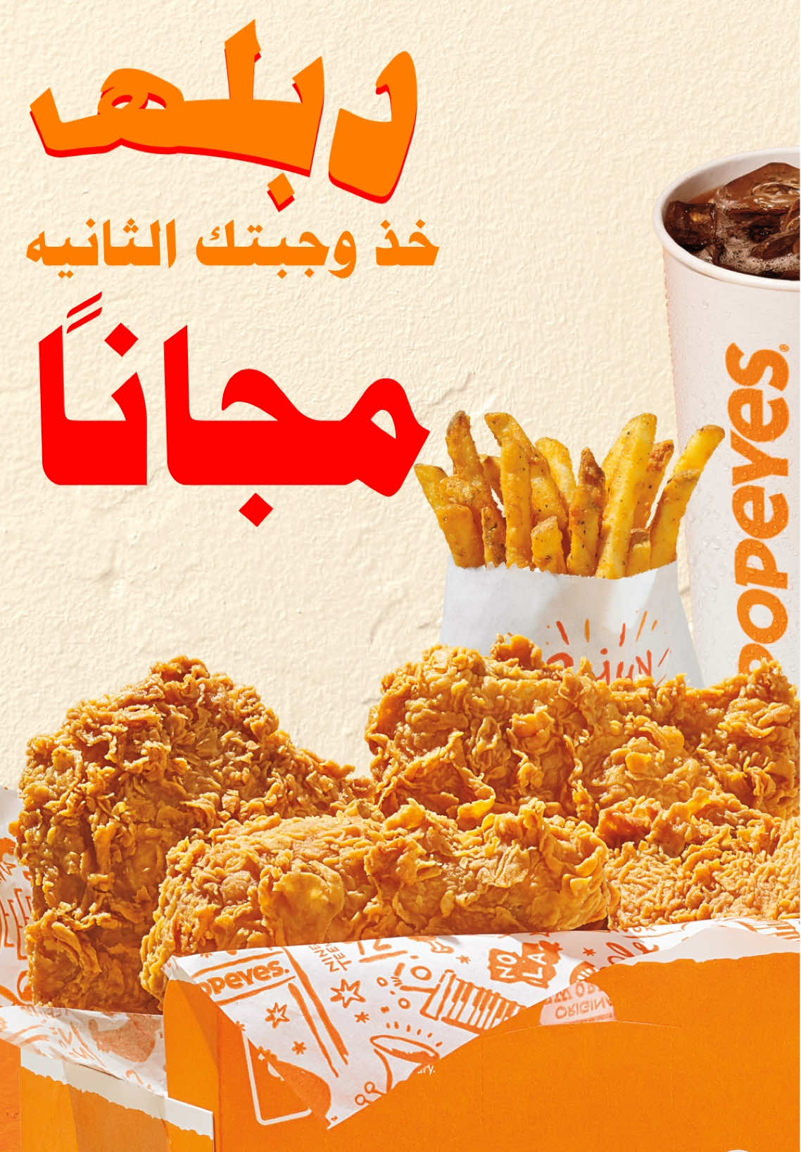 ⁨	الجمعة صارت ✌️ وجمعتنا غير 😎 دبلها وجبتين بسعر واحد على الوجبات الرئيسية 🧡⁩ من الساعة ١٢ ظهراً إلى الساعة ٦ مساء 