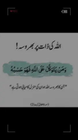 Beshak#creatorsearchinsights #islam #muslim ##✨✨✨✨✨✨✨✨✨✨✨✨ 