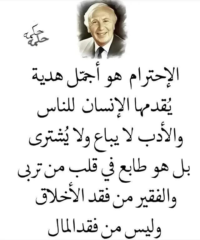#تصميم_فيديوهات🎶🎤🎬 #حكم_وأمثال_وأقوال #ترندات #اكسبلور #ليك______🖤___متابعه____اكسبلووور 