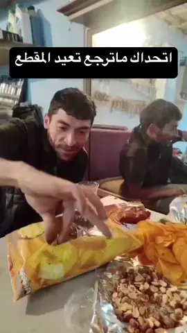 خاف من نفسو😂😂💔