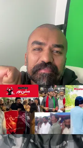 #مشن_نور #missionnoor #mission_noor 