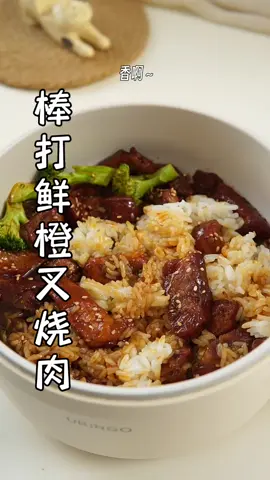 下班如何快速吃上饭！楼下雪王的棒打鲜橙加上梅花肉，我的天呐！就这么简单的拿捏了叉烧肉拌饭，你也快试试吧#一人食记 #今天吃什么#懒人美食#一个人也要好好吃饭