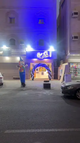 #كوفي_الحفره #الشرايع #افتتاح 