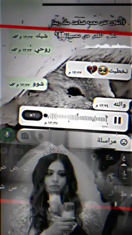 #الف_مبروك_مازعلان💔  #مخطوبه_وغصب_يفلان_خطبوني_ورضيت_اني 🥀💔 #عيدو_النشر🤍✨  #لايك__explore__  #CapCut 