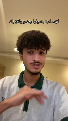 #theonlyziad #fyppppppppppppppppppppppp #مشاهير_تيك_توك #fyp #breakingbad 