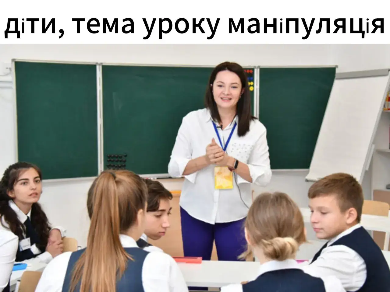 #манипулятор #манипуляциилюдьми #igor10d #троллфейсы #трїллфїйс  Манипуляция — это скрытое психологическое воздействие на человека с целью добиться желаемого в одностороннем порядке, используя обман, давление и эмоциональное давление. Отличие от обычной просьбы в том, что манипуляция не дает выбора, не считается с интересами жертвы и часто основана на использовании её уязвимостей. Манипуляция может проявляться в виде обвинений, ложных обещаний, создания чувства вины или чрезмерного контроля. @ZXC|RecShion @барни @Сёма арбитраж💝 @Максім барні @gdnss' @дмитрий далбаеб🏝️ @жру вагины @Krais 