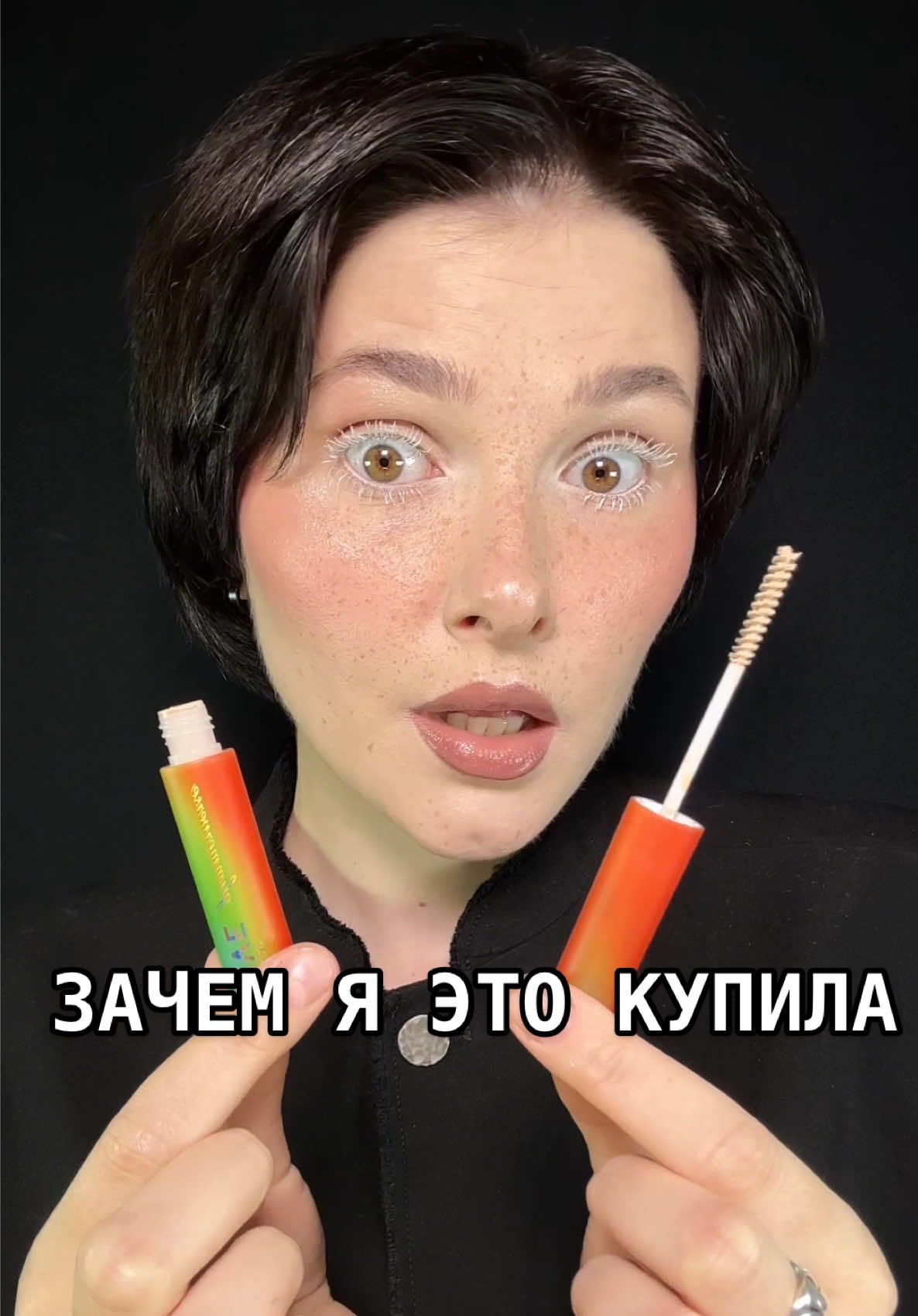 Провальный «нефорский» продукт от ARIVE. Я люблю этот бренд и на волне хайпа и хвалебных отзывов решила прикупить себе пасту для бровей. Как итог – каша на бровях, вместо нефорской эйфории. Рука совершенно не тянется. #обзоркосметики #косметика #бьютиблог #макияж #бьюти 