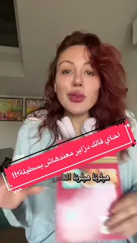 اي ميعرفش اكل جزاير غير يسكت #الجزائر #الجزائر_تونس_المغرب_الاماراات_مصر #الجزائر🇩🇿😘تيك_توك_ #الجزائر🇩🇿😘تيك_توك_ #الجزائر🇩🇿 