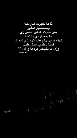 #viral #fypシ゚ #foryou #عبارات #explore 🖤