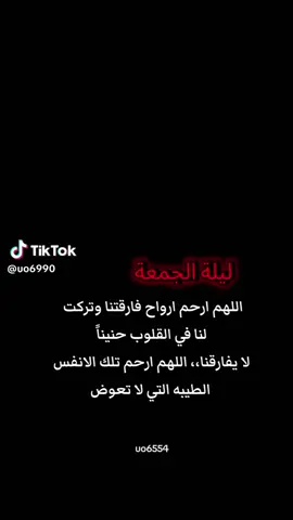 ارحمو امواتكم في هاذه الليله 