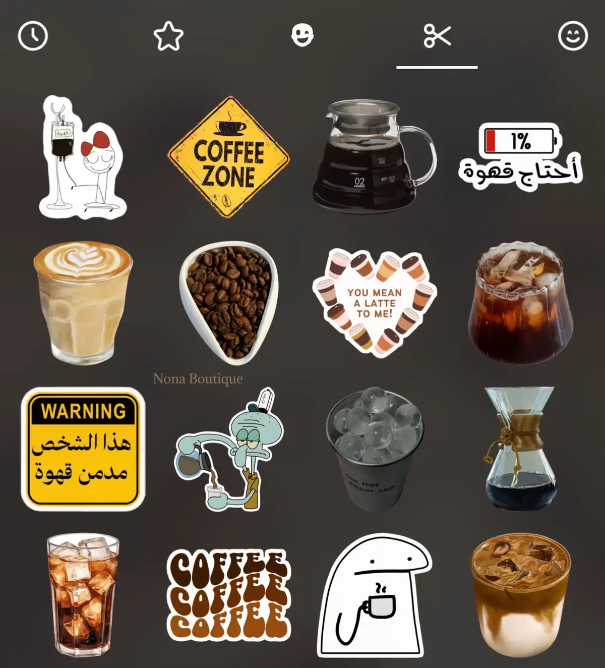 #ملصقات #سناب #stickers #fypシ゚ #your_coffee 