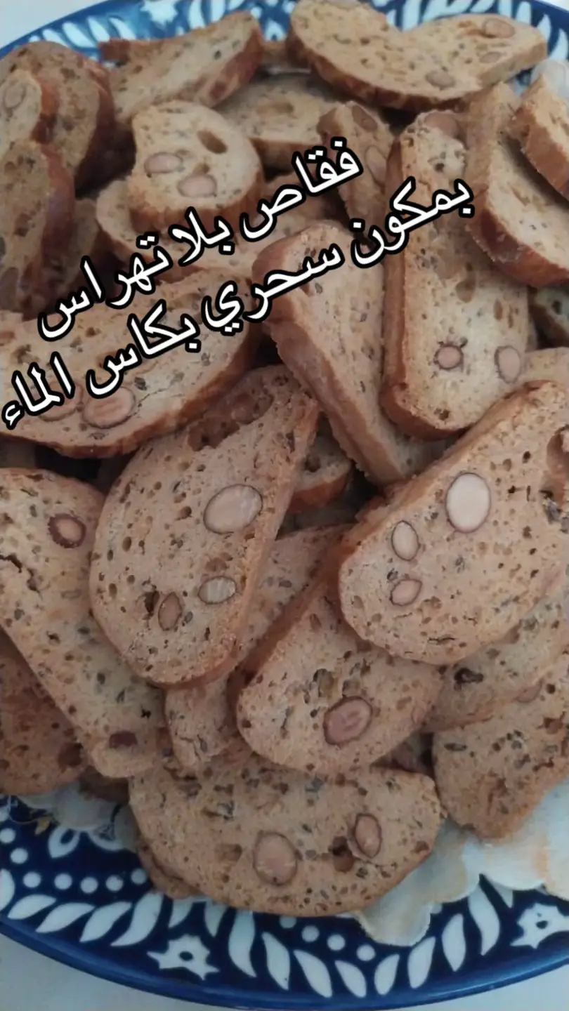 #فقاص #حلويات #مطبخ_مغربي #حلويات_مغربية #فقاص_مغربي     