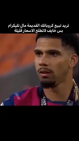 #العراق #ترند #ميمز #الشعب_الصيني_ماله_حل😂😂 #كروبات 