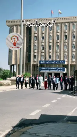 #shaswar_abdulwahid #surchi #هەولێر_سلێمانی_دەهۆک_ڕانیه_کەرکوک #hawler_slemani_dhok_karkuk_hallabja #foryoupage #hawler_slemani_dhok_karkuk_hallabja🤝 #shaswar_abdulwahidکاک #shaswar_abdulwahid 