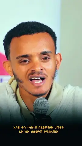 #viralvideo #ዲያቆን_ኢያሱ_መስፍን #ኦርቶዶክስ_ተዋህዶ_ፀንታ_ለዘለዓለም_ትኑር #foryoupage #ethiopian_tik_tok🇪🇹🇪🇹🇪🇹🇪🇹 
