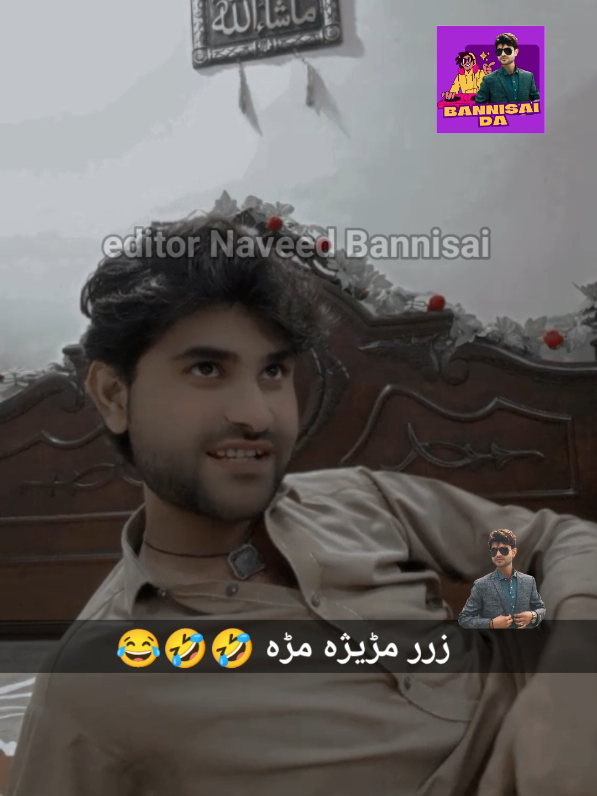 dase me da zarh ajiba ajiba kezi 🤣🤣 #quetta #funny #foryou #bannu #kohat 