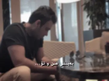 بەینی منی تۆ..#sulemani #kurdistan #active #foryoupage #fyp @TikTok 