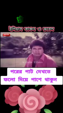 #অসাধারণ_একটি_ভিডিও #ভাইরাল_ভিডিও #খান_সাহেব✍️ #tiktok #foryou 