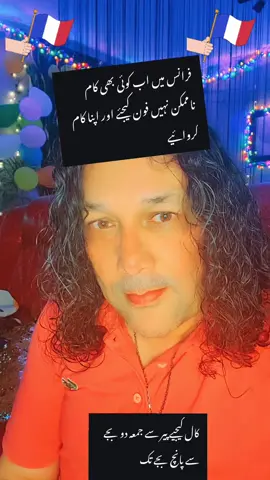 #france #problem #solution #viral #fyp 