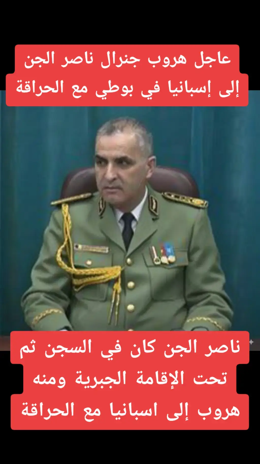 #algerie #algeria #dz #people #الشعب 