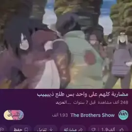 #explore #انستا #فوريو #مادارا #اوتشيها_مادارا 