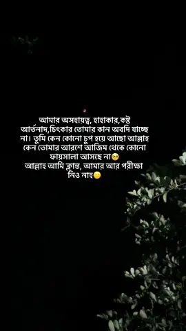 #islamic_video #foryou #unfrezzmyaccount #bdcommunity #ahmedripa 