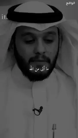 #الحمدالله_علی_کل_حال❤ #الحمدالله_على_نعمة_الاسلام #بلال_الجهماني 