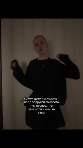 tg: ks’is #рекоменадции #кринж #подруга 