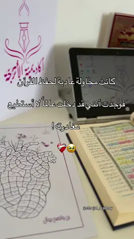 #القران_الكريم_راحه_نفسية😍🕋 #muslimah #القران_الكريم #quran #اكسبلور 