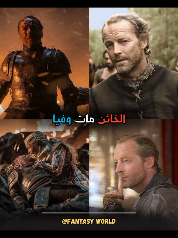 مفارقات  . . . #صراع_العروش #gameofthrones #asoiaf #asoiaftiktok #fantasyworld 