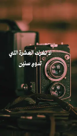 المواقف ميزان العلاقات  #fyp #خواطر_عبارات_اقتباسات #حكم #اكسبلور #foryo 