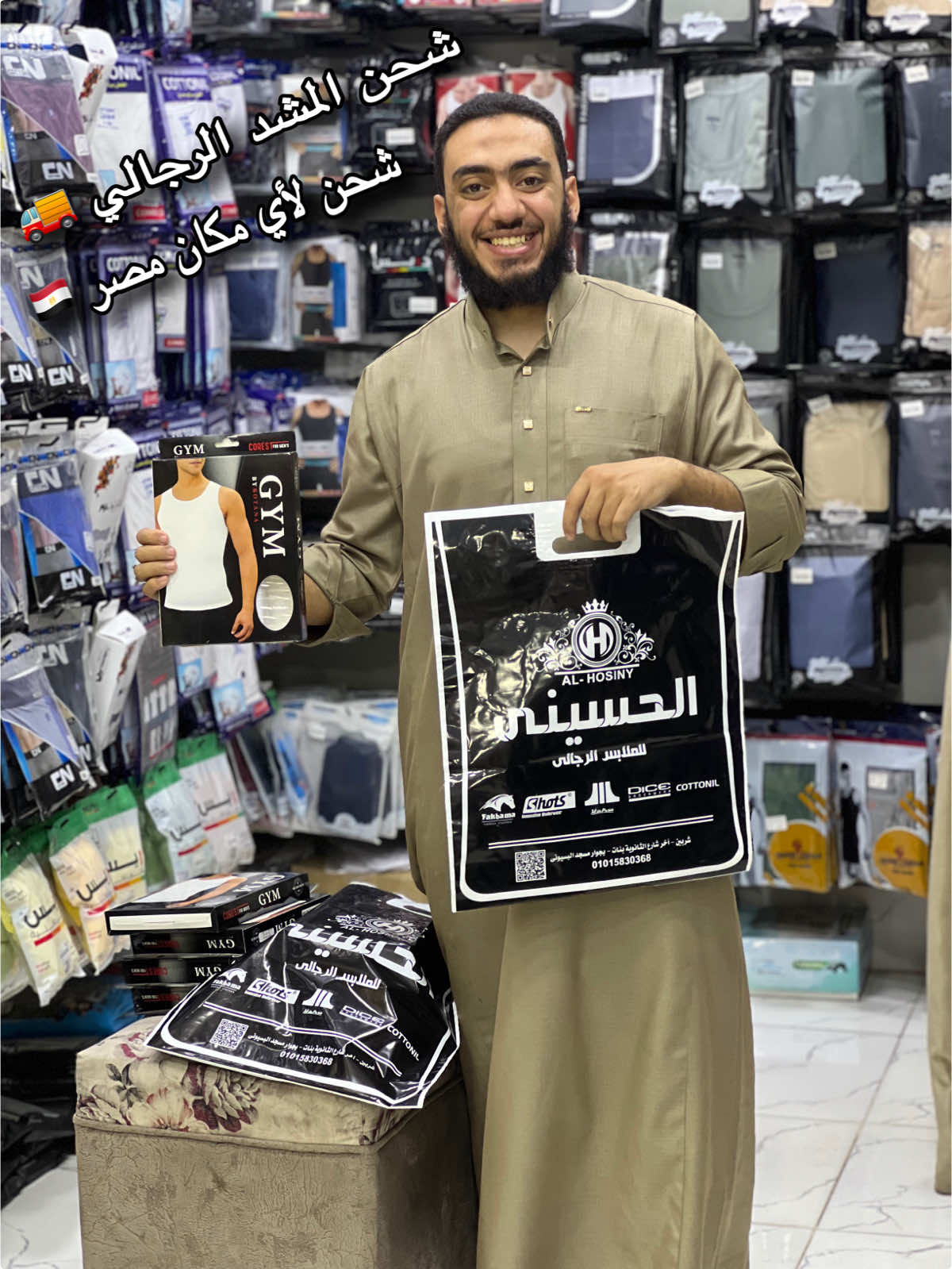 شحن لاي مكان في مصر 🚚📦 لو وراك أي مناسبه وعايز يكون جسمك مثالي 👌🏻😎 الحسيني وفر ليك المشد الرجالي 🙋🏻‍♂️🔥 جمييييع المقااسات موجوده 📏 اللون الأسود والأبيض 🤍  العنوان : شربين - آخر شارع الثانوية بنات - بجوار مسجد البسيوني .  للاستفسار : ⁨010 15830368⁩ ##ترند##fyp##ملابس##cotton##fypシ