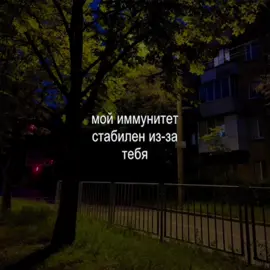 #мойиммунитетстабилениззатебя #тимабелорусских #футажстекстом #fytagedit #lyrics 