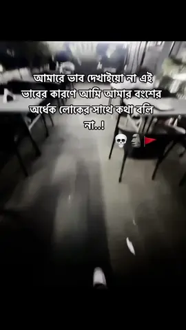 💀😪🗿🚩#foryou #viral #sigma #tiktok?bangladesh #your_jiniya_007 