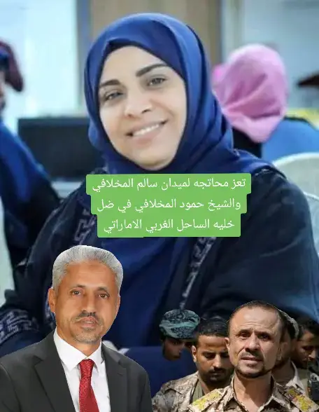 #الشيخ_حمود_المخلافي  #القائد_سالم المخلافي  #تعز_روح_قلبي  #تعز_عشقي 