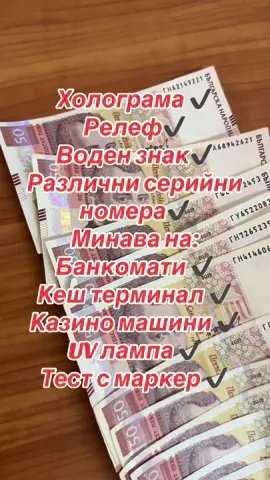 #money #bgn #bulgaria 
