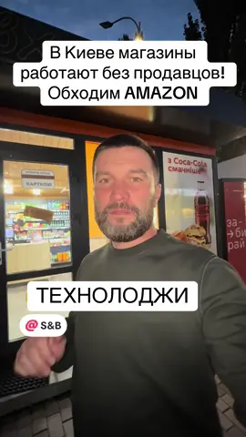 Скоро такие магазины будут очень популярны или нет?